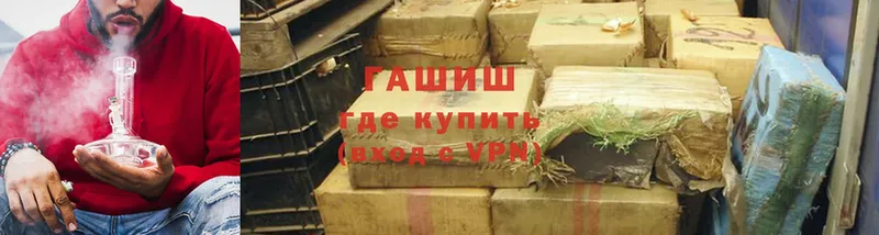 Гашиш hashish  мега как зайти  Каспийск 