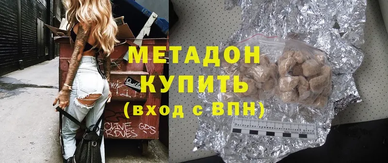 МЕТАДОН methadone  закладки  Каспийск 